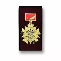 Орден почётному Моряку