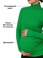 Водолазка для беременных Зелёная S