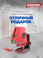 Лазерный нивелир CONDTROL NEO G220 Kit