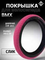 Покрышка для велосипеда BMX STATTUM 20" x 2,30 110 PSI Фуксия