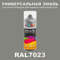 Износостойкая полиуретановая грунт-эмаль ONLAK в баллончике, быстросохнущая, полуматовая, для металла и защиты от ржавчины, дерева, бетона, кирпича, спрей 520 мл, RAL7023