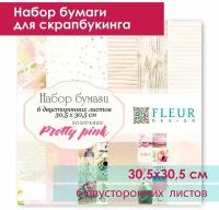 Бумага для скрапбукинга 30.5х30.5 см, PRETTY PINK, в наборе 6 двусторонних листов, Fleur Design