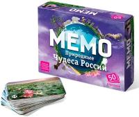 Настольная игра "Мемо. Природные чудеса России", 50 карточек + познавательная брошюра