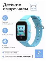 Детские умные смарт часы SMART PRESENT c телефоном, GPS, видеозвонком, виброзвонком и прослушкой Smart Baby Watch KT24 4G