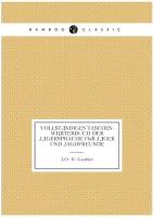 Vollständiges Taschen-wörterbuch der Jägersprache für Jäger und Jagdfreunde