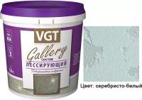 Состав лессирующий декоративный VGT Gallery (0,9кг) серебристо-белый