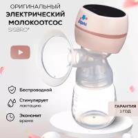 Молокоотсос электрический беспроводной Sisbro / розовый