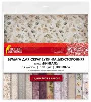 Цветная Washi-бумага для скрапбукинга, для открыток, творчества, декора 30х30 см Винтаж, двусторонняя, 12 листов, 12 дизайнов