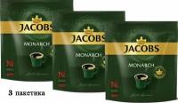 Кофе растворимый Jacobs Monarch, пакет, 3 уп. по 500 г