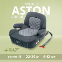 Автокресло-бустер Best baby ASTON Isofix 3 (22-36 кг) серый-св.серый ПА