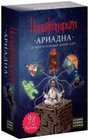 Дополнение для настольной игры Cosmodrome Games Имаджинариум: Ариадна