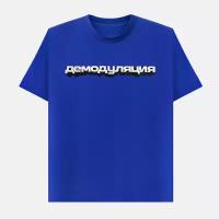 Футболка «Демодуляция», Int Uni, 2XL, синий