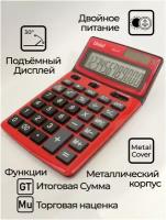 Настольный калькулятор с двойным питанием, металл Uniel UD-41R Красный