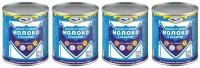 Молоко цельное сгущенное с сахаром классика ж/б "Белмолпродукт" 370 г по 4шт
