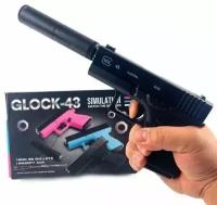 Игрушечный пистолет GLOCK-43