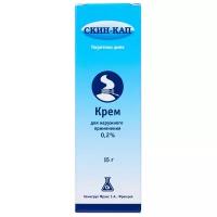 Скин-кап, крем 0.2%, 15 г