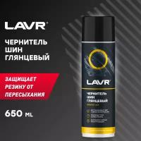 Чернитель шин LAVR, 650 мл / Ln1427