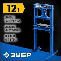 Пресс гидравлический с домкратом и возвратными пружинами, ПГД-12 12т, Профессионал ЗУБР 43070-12