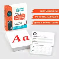 Русский алфавит. Развивающие и обучающие карточки для детей по методу Домана от "Алоха Кроха"