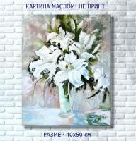 Картина маслом Букет Лилий, картина цветы, 40х50 см