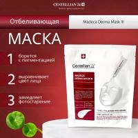 Centellian 24 Интенсивная отбеливающая маска с центеллой азиатской (28 мл) Madeca Derma Mask III