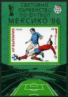 (1985-071) Блок Болгария "Футбол" ЧМ по футболу 1986 Мексика III Θ