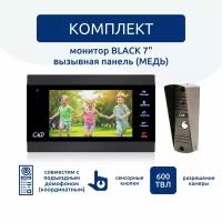 Комплект видеодомофона 7"и вызывной панели(медь) CMD VD74MK-KIT Black