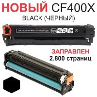 Картридж для HP Color LaserJet Pro 200 M252n M252dw MFP M274n M277n M277dw CF400X 201X Bk Black черный (2.800 страниц) экономичный - UNITON