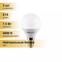 (3 шт.) Светодиодная лампочка Wolta лампа св/д шар G45 E14 7,5W(625Lm) 4000K 4K 81X45 25S45GL7.5E14