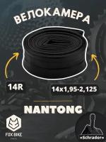 Велокамера 14" Nantong 14х1,95-2,125 AV/790005