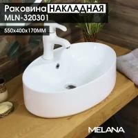 Накладная раковина Melana MLN-320301