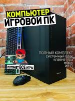 Игровой Компьютер Intel Core i7, GeForce GTX 1660 SUPER 6 GB, 16 GB RAM, 120 GB SSD, 500 GB HDD Системный блок, ПК