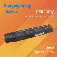 Аккумулятор BPS2 для Sony Vaio VGN-C / VGN-N / VGN-S / VGC-LA (VGP-BPL2, VGP-BPS2C)