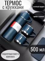 Набор термос 500 мл с кружками Vacuum Flask Set