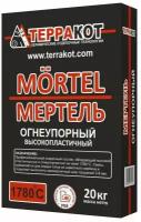 Мертель огнеупорный Терракот 20 кг