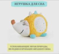 Музыкальная игрушка-проектор