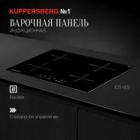 Встраиваемая индукционная панель независимая Kuppersberg ICS 607