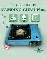 Плита газовая портативная туристическая Camping GURU Plus в кейсе