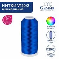 Нитки вышивальные 100% вискоза "Gamma" V120/2 5000 я 4570 м №3412 т. васильковый