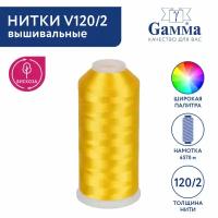 Нитки вышивальные 100% вискоза "Gamma" V120/2 5000 я 4570 м №3137 желтый