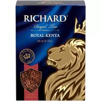 Чай RICHARD "Royal Kenya" черный крупнолистовой 180 г