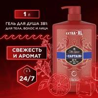 Old Spice мужской гель для душа + шампунь 3в1 Captain, 1000 мл