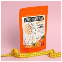 Антицеллюлитный сухой скраб "Активное похудение", апельсин, 150 гр