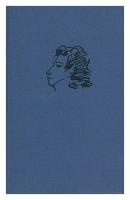 А. С. Пушкин. Собрание сочинений в 10 томах. Том 8
