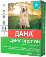 Инсектоакарицидные капли Apicenna Дана Спот-он, для собак более 20 кг, 4*1,5 мл