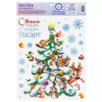 Интерьерная наклейка со светящимся слоем «Много счастья в Новом Году», 21 х 29,7 см 3299542