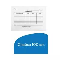 Бланк бухгалтерский, офсет, BRAUBERG Товарный чек, А6, 98х136 мм, термоусадочная пленка, 100 штук, 130136, (40 шт.)