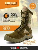 Берцы GARSING 516 Shot Camo Multi, мультикам 41