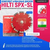 Алмазный диск HILTI EQD SPX-SL 150 мм x 22 мм