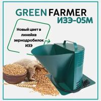 Зернодробилка GREEN FARMER 250 кг/ч, ИЗЭ-05М, крупорушка, измельчитель кормов, Уралспецмаш г. Миасс